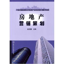 多元化竞争时代下，房地产营销策划的深度创新路径