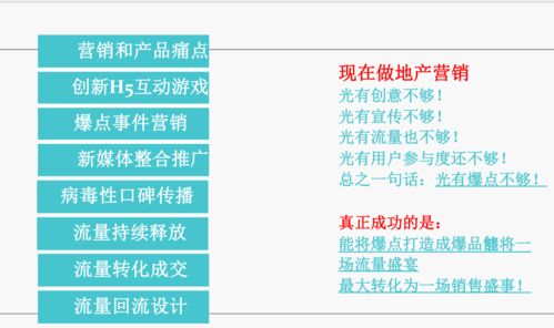 从“卖房子”到“卖生活” 一场引爆市场的房地产整合营销策略